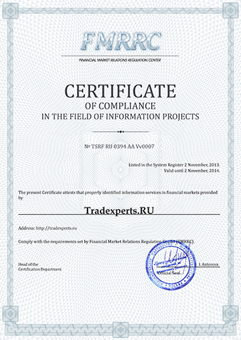 Tradexperts.RU